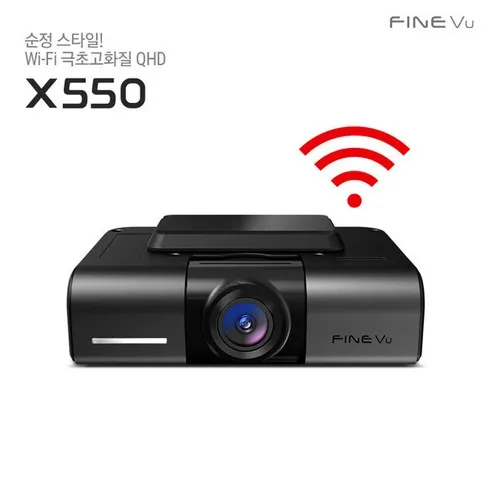 블랙박스x550wi-fi