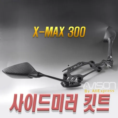 xmax미러킷