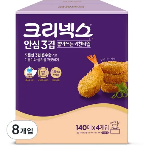 뽑아쓰는키친타올