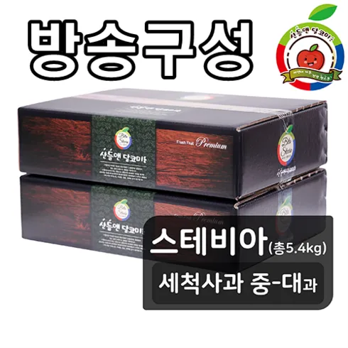 산들앤 스테비아 세척사과  대사이즈 2 box (총 6kg