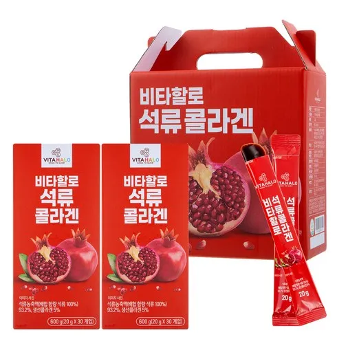 석류콜라겐