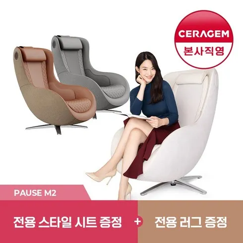 세라젬 파우제 M6 안마의자