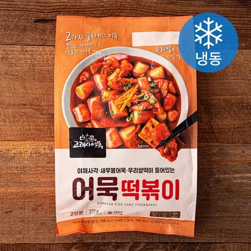 어묵대장떡볶이