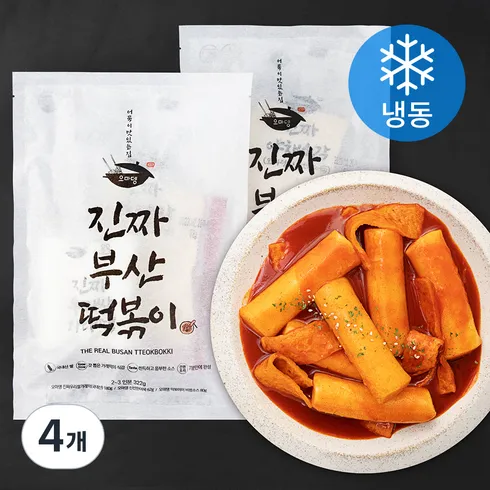 오마뎅떡볶이