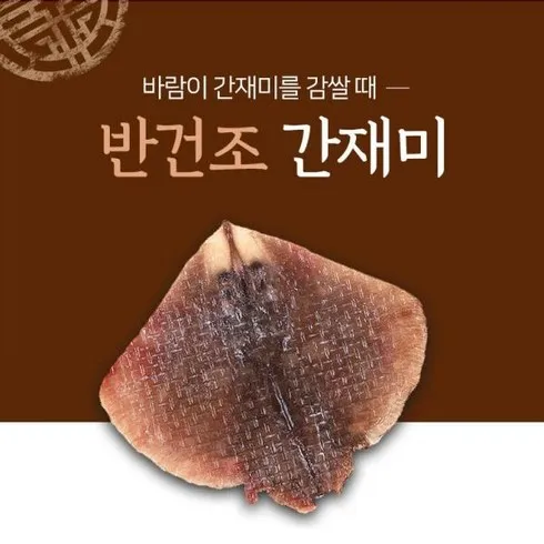 이종임 국내산 손질간재미 500g  4팩