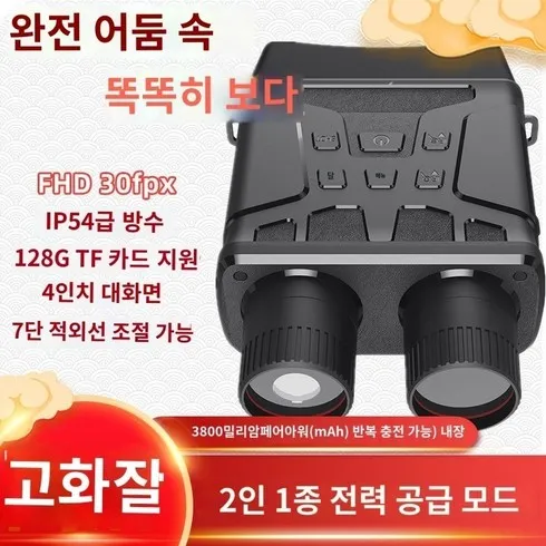 적외선망원경(infraredtelescope)