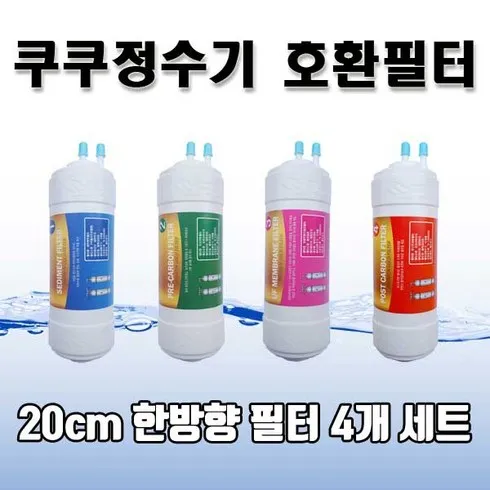 쿠쿠정수기필터