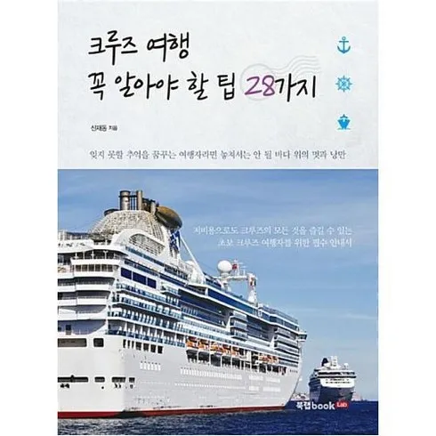 HD투어존 여행먼저 크루즈