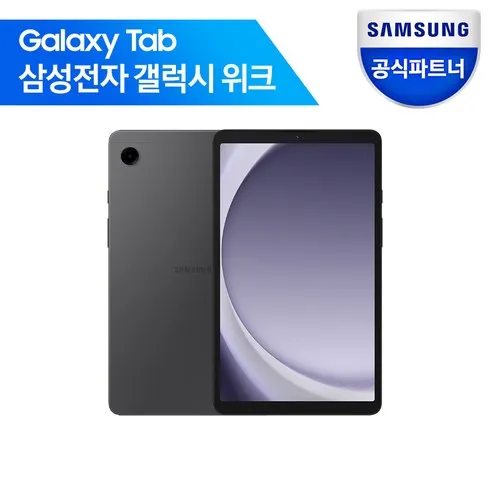 갤럭시탭a9