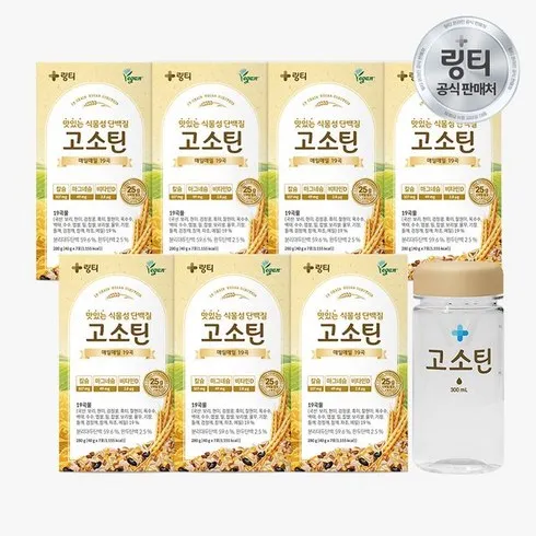 고소틴 단백질 7포입 3박스 원형보틀 300mL 1개