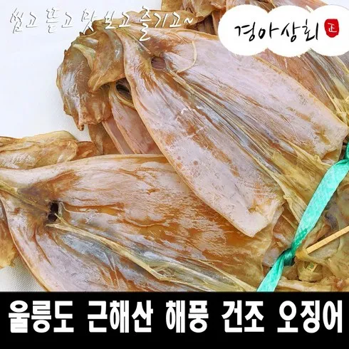 구룡포 마른 오징어 60g x 10미  총 600g_3