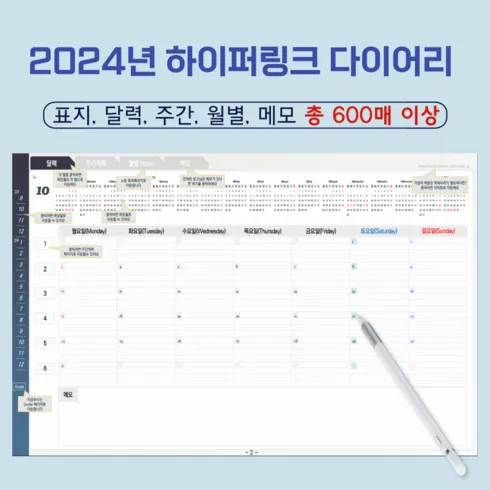 굿노트스터디플래너