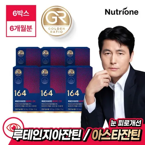 뉴트리원 정우성 루테인지아잔틴164 GR 15박스