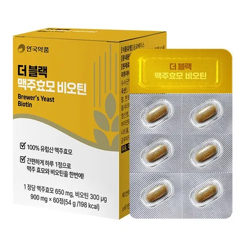 더 블랙 맥주효모 비오틴 12개월분