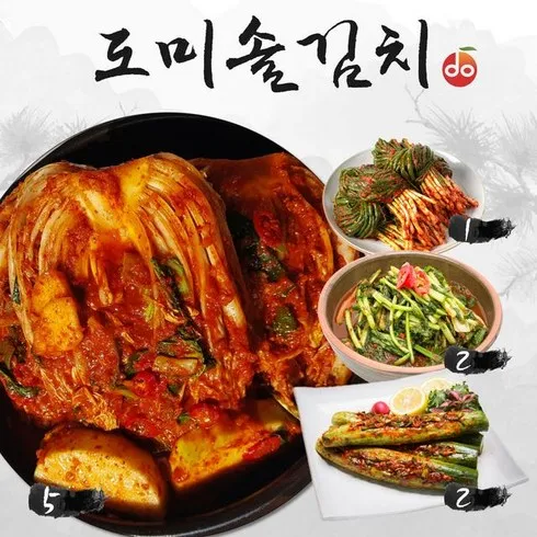 도미솔 맛있는 김치 4종 10kg