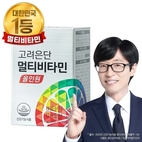 멀티비타민 올인원