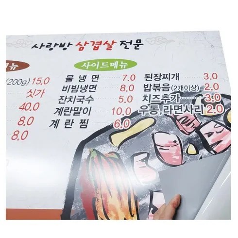 메뉴판제작