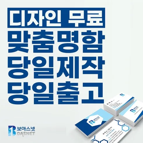 명함제작