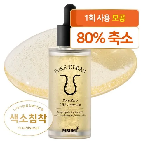 모공제로 피테라 진주앰플 50ml X 3병