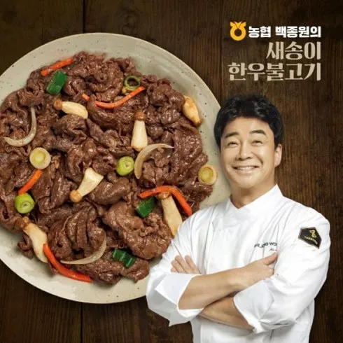 백종원의 새송이 한우 불고기 300g x 8팩