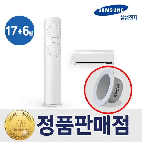 삼성 Q9000 에어컨 홈멀티 196형