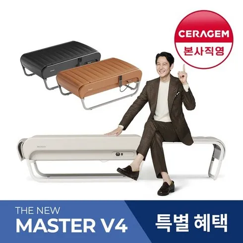 세라젬 마스터 V9 메디테크 최신상품