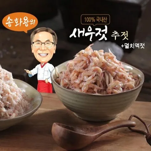 송화용 새우젓세트 500g5통 2.5kg