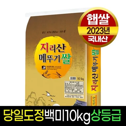 쌀10kg