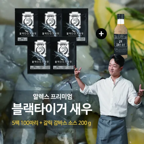 알렉스 블랙타이거 새우 300g 20미 X 5팩   갈릭감바스소스 200g 1통