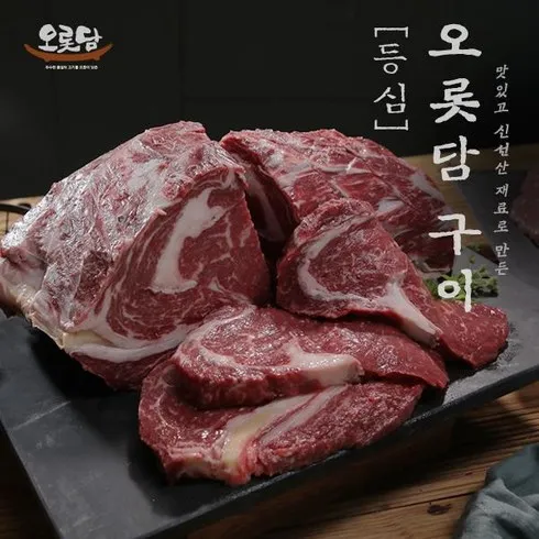 오롯담구이세트2.6kg