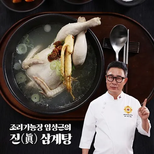 조리기능장 임성근의 진삼계탕 1kg x 8팩