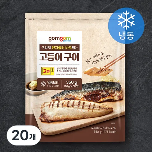 한끼 고등어 600g x 6팩  총 24마리